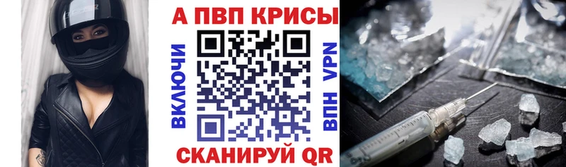 Альфа ПВП Соль  Кудрово 