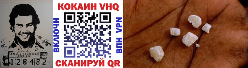 Cocaine VHQ  магазин продажи   Кудрово 