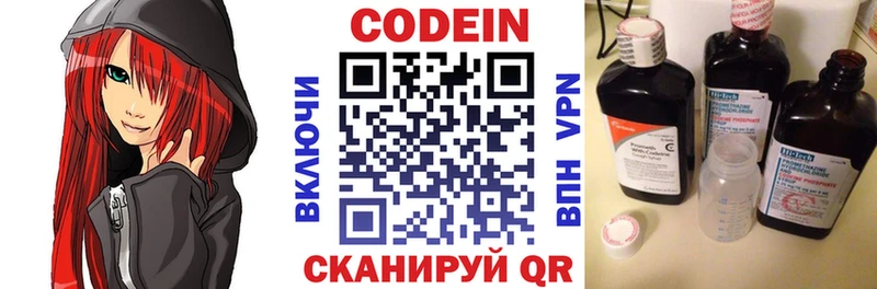 Кодеин напиток Lean (лин)  Кудрово 