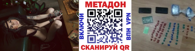 Метадон кристалл  Кудрово 